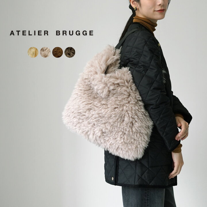 楽天市場】【動画あり】ATELIER BRUGGE（アトリエブルージュ） ビッグ 