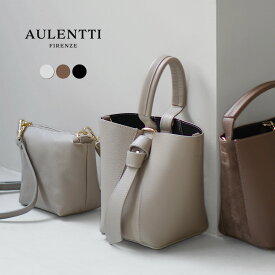 AULENTTI（オーレンティ） レザー ポーチ付ハンドバッグ / 鞄 カバン 牛革 2WAY 小さめ イタリア製 手提げ ショルダー