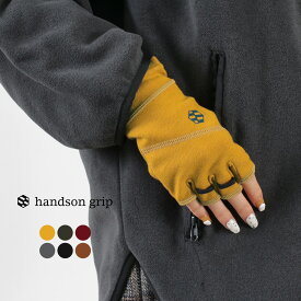 HANDSON GRIP（ハンズオングリップ） HOBO ホーボー ハーフフィンガー メリノウール フィンガーレス グローブ 手袋 レディース メンズ ユニセックス 暖かい 通勤 サイクリング 日本製