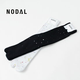 NODAL（ノーダル） ペイント ソックス / レディース メンズ 靴下 / ハイソックス / 足袋型 / 綿 / プレゼント ギフト / 日本製 / ND21X020