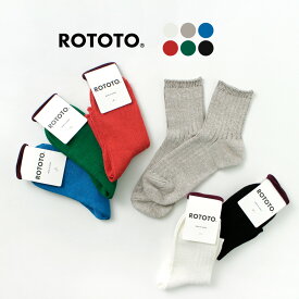 ROTOTO（ロトト） R1462 ショートリネンコットンリブソックス / 靴下 メンズ レディース 日本製 麻 綿 LINEN COTTON RIBBED ANKLE SOCKS