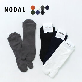 NODAL（ノーダル） コーデュラ 60/40 アンクルソックス / 靴下 足袋型 メンズ レディース 日本製