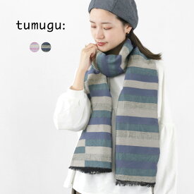 【50％OFF】TUMUGU（ツムグ） ブロックストライプジャガード ストール レディース 大判 綿 麻 日本製【セール】