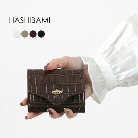 HASHIBAMI（ハシバミ） ニュージーン クロコ型押し 3つ折り財布 / レディース ミニウォレット コンパクト 小さめ レザー