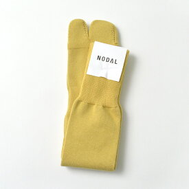 NODAL（ノーダル） ニュースタンダード ソックス / 靴下 足袋型 抗菌 防臭 消臭 メンズ レディース 日本製