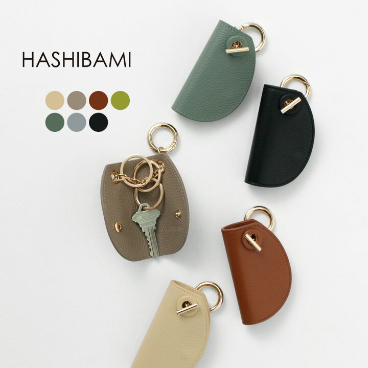 楽天市場】【20％OFF】HASHIBAMI（ハシバミ） マンテル キーリング 