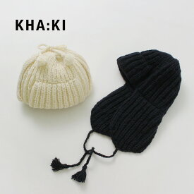 KHA:KI（カーキ） ハンドニット フライトキャップ / レディース ニット帽 帽子 無地 Hand Knit Flight Cap