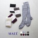 【動画あり】MAEE（マエエ） コンプレッションソックス コットンリブ / 着圧ソックス 医療用 日中用 ひざ下 ふくらはぎ 日本製 レディース