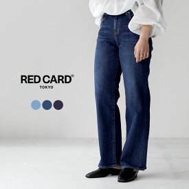 RED CARD（レッドカード） 35th Anniversary ストレート アニバーサリー デニムパンツ 日本製 / レディース ジーンズ ジーパン