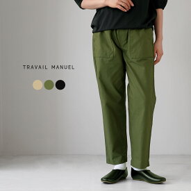 【10％OFFクーポン対象】TRAVAIL MANUEL（トラバイユマニュアル） バックサテン ファティーグパンツ 日本製 / レディース ボトム イージーパンツ ベイカーパンツ クロップド丈