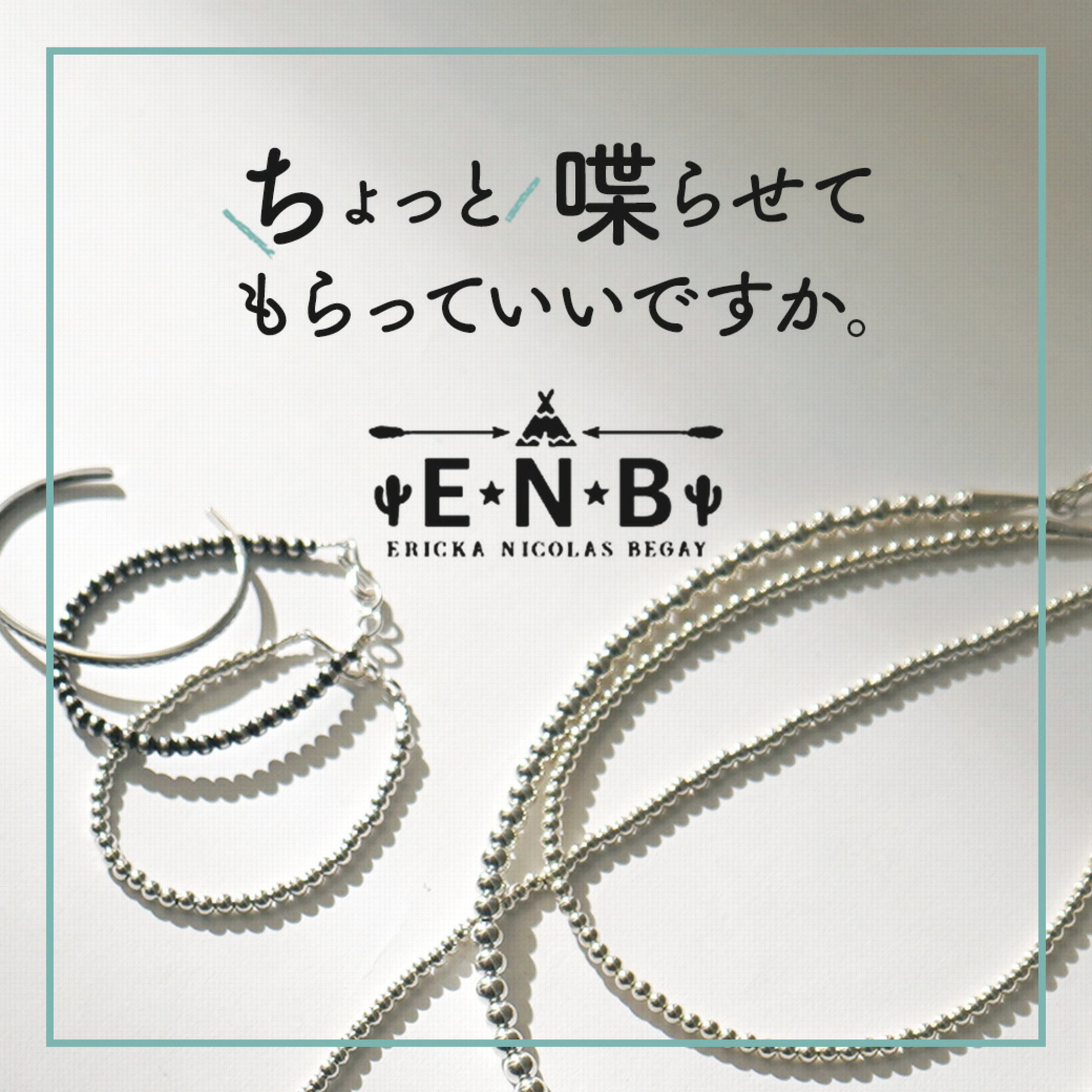 ちょっと喋らせてもらっていいですか。ERICKA NICOLAS BEGAY 編
