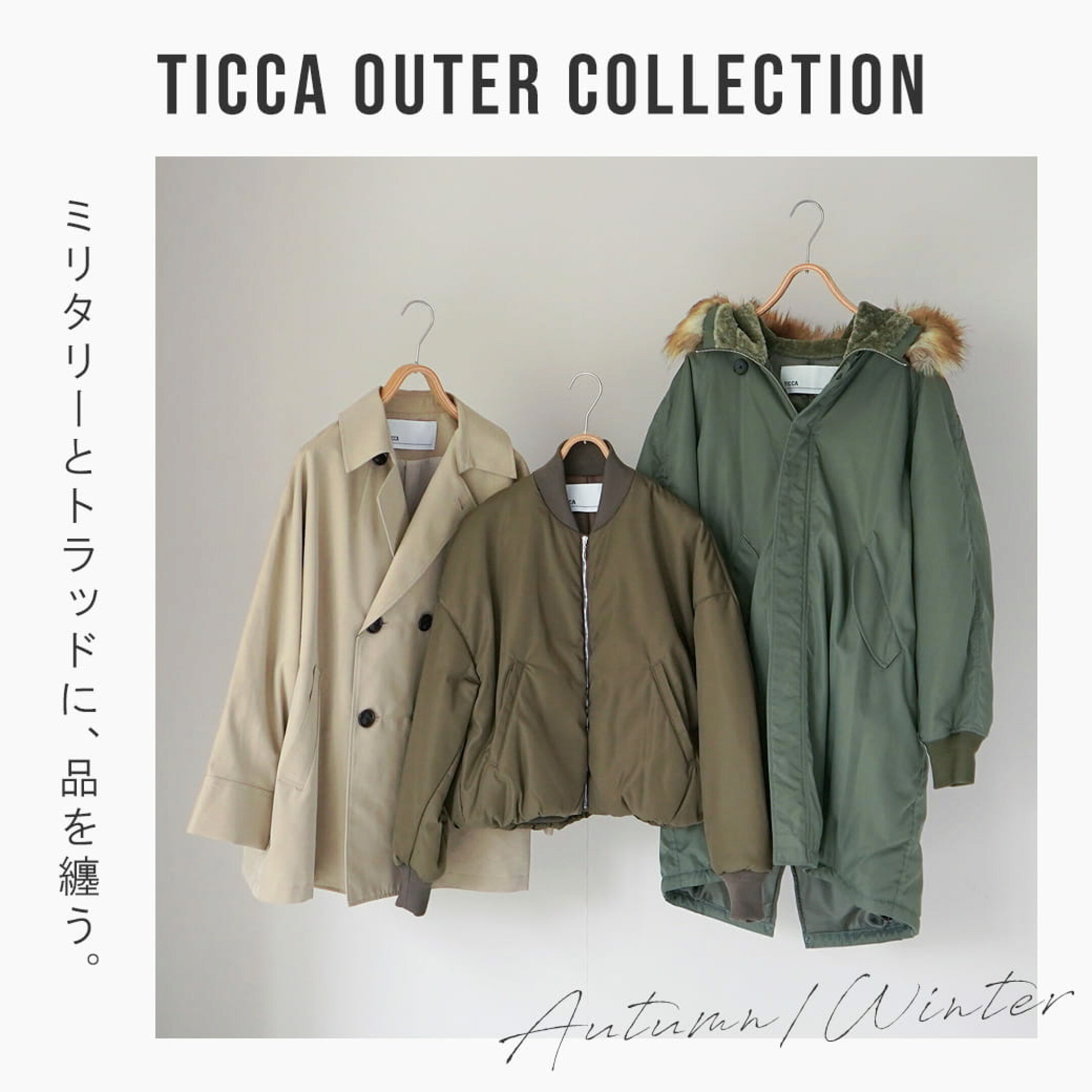 TICCA｜OUTER COLLECTION 2026AW