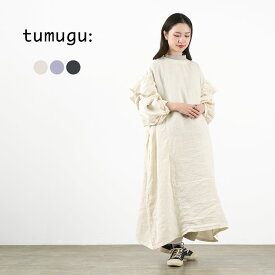 TUMUGU（ツムグ） ソリトリネン 2WAYワンピース レディース 長袖 ロング 無地 羽織り 日本製 麻