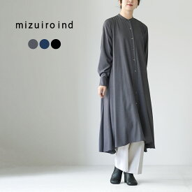 mizuiro ind（ミズイロインド） T/R スタンドカラー フレア ワンピース / レディース 羽織り Aライン ロング 長袖 日本製 T/R stand collar flare OP