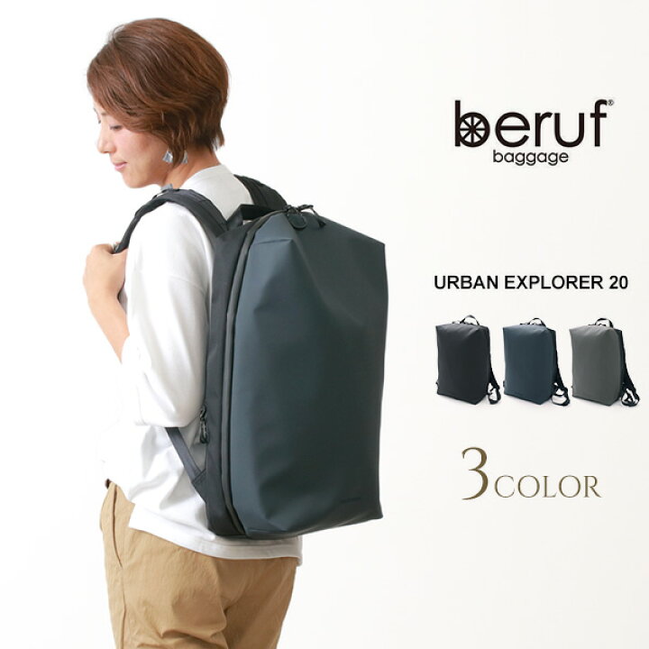 楽天市場】【10％OFFクーポン対象】BERUF（ベルーフ） アーバン 