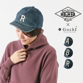 HIGHER（ハイアー） セルヴィッチデニムキャップ 別注イニシャル ワッペン / ユーズド加工 / メンズ レディース / 日本製 / SELVAGE DENIM CAP