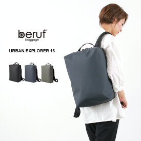 BERUF（ベルーフ） アーバンエクスプローラー 16 バックパック / メンズ レディース / デイパック / リュック / 防水 / GEARED by beruf baggage / URBAN EXPLORER 16 / brf-GR15-DR / rdy