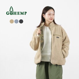 【30％OFF】GOHEMP（ゴーヘンプ） ブラウンロッジジャケット メンズ レディース ユニセックス ボア アウター リバーシブル スタンドカラー アウトドア BROWN RODGE JACKET【セール】