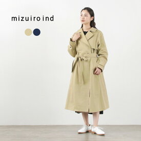 【50％OFF】mizuiro ind（ミズイロインド） トレンチコート / レディース ロング丈 ステンカラー バルカラー アウター 綿 コットン【セール】