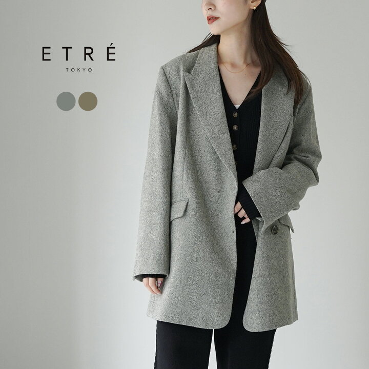 楽天市場】ETRE TOKYO（エトレトウキョウ） ピークドラペルウール 