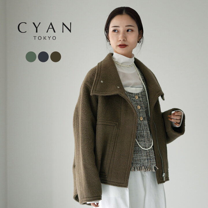 楽天市場】CYAN TOKYO（シアン トーキョー） ウールシャギー スタンド 