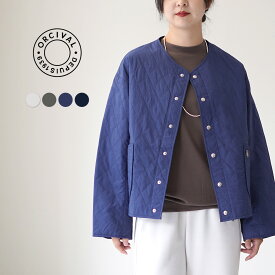 ORCIVAL（オーシバル） コットン タイプライター ショートブルゾン / レディース ライトアウター 中綿 薄手 キルティング ノーカラー Cotton Typewriter Short Blouson