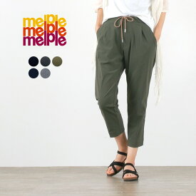 MELPLE（メイプル） トムキャット ワンタック リラックス パンツ / レディース メンズ / 日本製 / TOMCAT ONE TUCK RELAX PANT