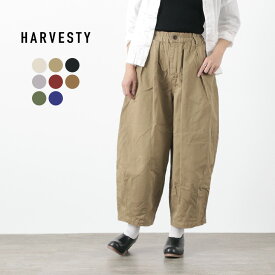 HARVESTY（ハーベスティ） コットンチノ サーカスパンツ / メンズ レディース / ワイドパンツ / ロング / ゆったり / 大きめ / 日本製 / 無地 / A11709 / CHINO CLOTH GARMENT DYED CIRCUS PANTS / pjg