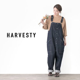 HARVESTY（ハーベスティ） オーバーオール / 10oz ノンフェイドデニム / レディース メンズ / ユニセックス / 日本製 / A12007 / OVERALLS / 10oz NON-FADE DENIM