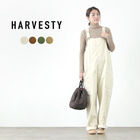 HARVESTY（ハーベスティ） オーバーオール / チノクロス製品染 / レディース メンズ / ユニセックス / 日本製 / A12008 / OVERALLS / CHINO CLOTH GARMENT DYED / pjg