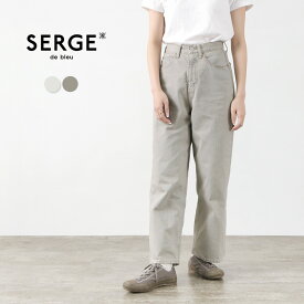 【50％OFF】SERGE DE BLEU（サージ） カカオ ワイドデニムパンツ / レディース / 無地 / コットン 綿 / 日本製 / ヴィンテージ風 / LMA-21P-CCS / CACAO【セール】