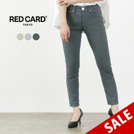 【50％OFF】RED CARD（レッドカード） 30thアニバーサリー ミッドライズ スリムテーパード リネン混ストレッチ / レディース ボトムス パンツ ジーンズ 伸縮 30th Anniversary Midrise Slim Tapered【セール】