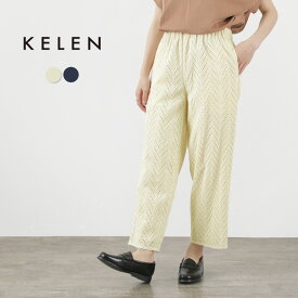 【30％OFF】KELEN（ケレン） PALAMO カットワーク レーストラウザー / レディース パンツ ロング ストレート 綿 ALAMO CutWork Lace Trouser【セール】