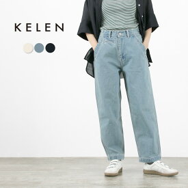 KELEN（ケレン） MAR ペインター デニム パンツ / レディース ジーンズ ボトムス ワイドパンツ ストレート ロング丈 MAR Painter Denim Pants