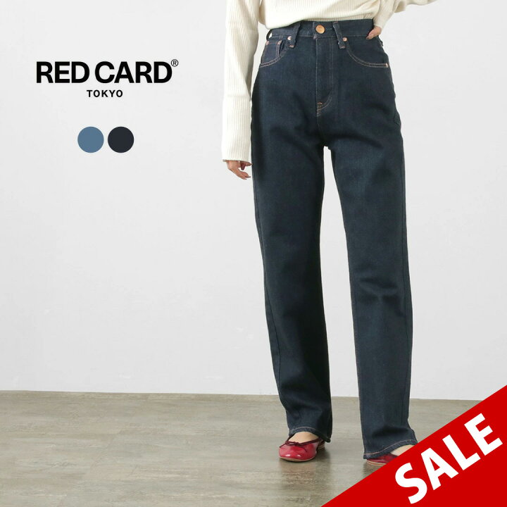 楽天市場】RED CARD（レッドカード） ワンデイ ルーズ ストレート 