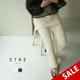 【50％OFF】ETRE TOKYO（エトレトウキョウ） マルチウェイニットパンツ 1224220037-0 / レディース ボトムス スカート付き オールインワン 2WAY ドッキング コットン 綿【セール】