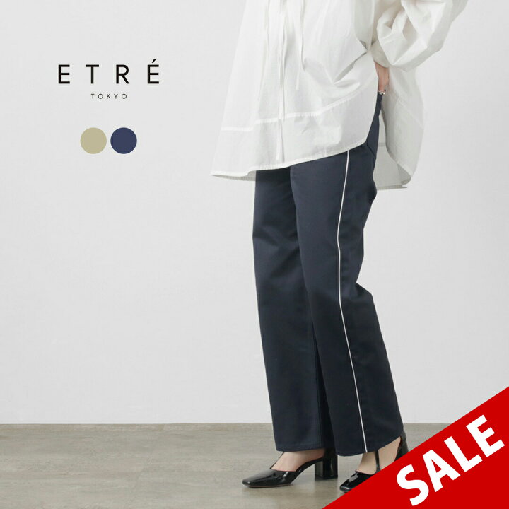 楽天市場】【40％OFF】ETRE TOKYO（エトレトウキョウ） サイドライン 