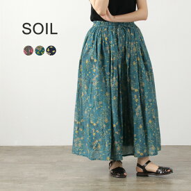 【スーパーSALE限定クーポン対象】SOIL（ソイル） コットン フラワープリント ギャザースカート / 春 夏 ロング 花柄 ウエストゴム 総ゴム 綿 日本製 COTTON FLOWER PRINT GATHERED SKIRT