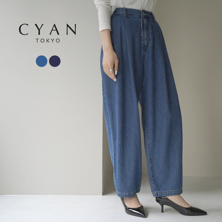 楽天市場】CYAN TOKYO（シアン トーキョー） 2タック バルーン デニム 