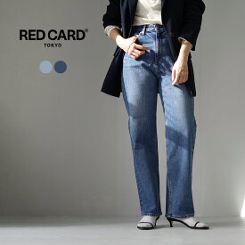 RED CARD（レッドカード） One-Day ワイドストレート ワンデー / レディース ボトムス パンツ ジーンズ デニム 伸縮 ストレッチ 日本製 One-Day Loose Straight