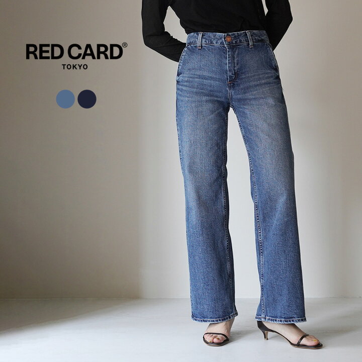 楽天市場】RED CARD（レッドカード） Gramercy デニムトラウザー 