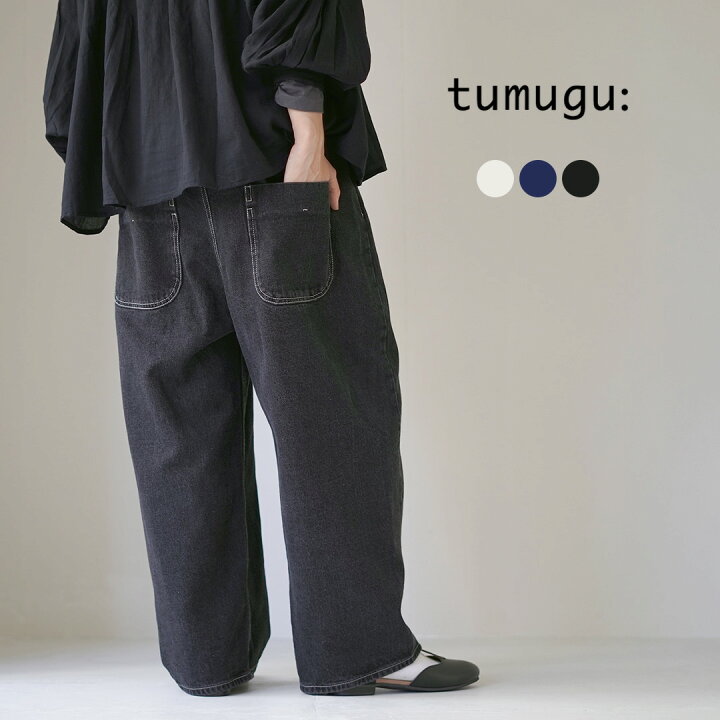 楽天市場】TUMUGU（ツムグ） 12oz コットンリネンデニム ワイドパンツ  