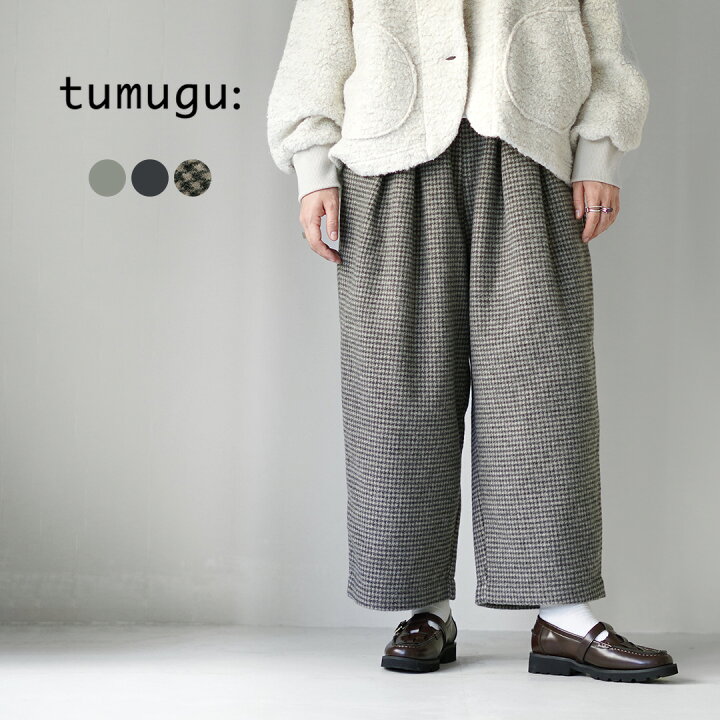 楽天市場】TUMUGU（ツムグ） ウールシャギー パンツ / レディース 