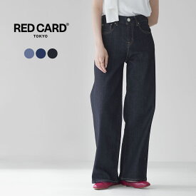 RED CARD（レッドカード） 35th Anniversary Wide アニバーサリー ワイド / レディース デニムパンツ ジーンズ 日本製 ストレッチ