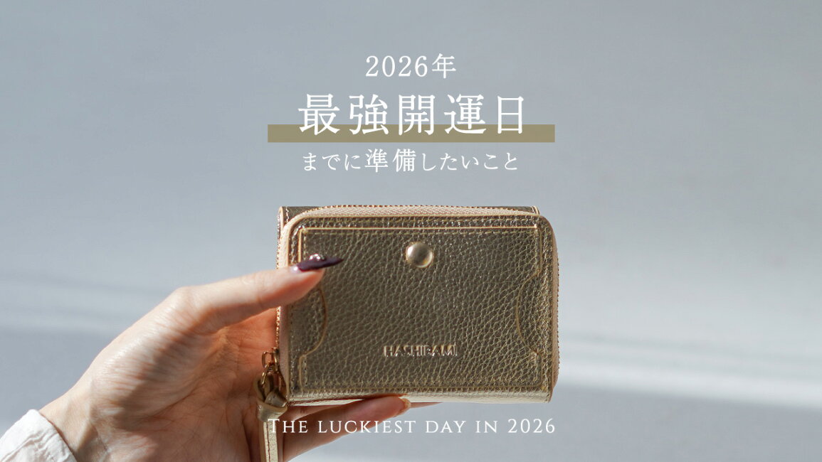 楽天市場 | GochI by ROCOCO - 2026年最強開運日はもうすぐ！