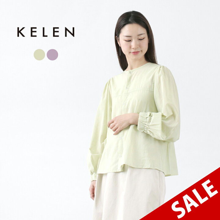 楽天市場】【50％OFF】KELEN（ケレン） KUMI フロントバック 2WAY 