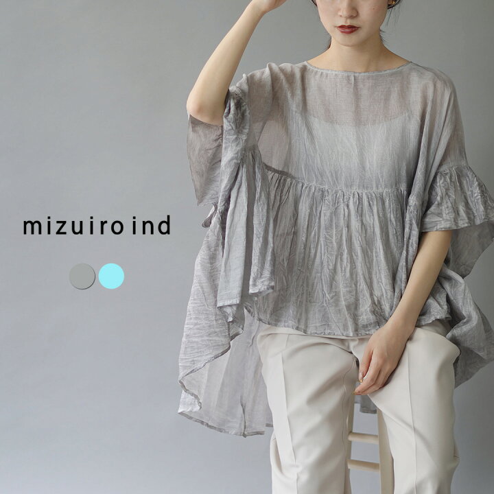 期間限定価格】2024SS ミズイロインド mizuiro ind ピグメントダイ  