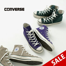 【50％OFF】CONVERSE（コンバース） オールスター US ハイカット U.S. オリジネーター / レディース スニーカー キャンバス ALL STAR US HI U.S. ORIGINATOR【セール】