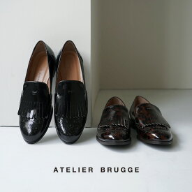 ATELIER BRUGGE（アトリエブルージュ） キルト メダリオン シューズ / レディース ローファー 牛革 本革 レザー 日本製 Quilt Medalion Shoes