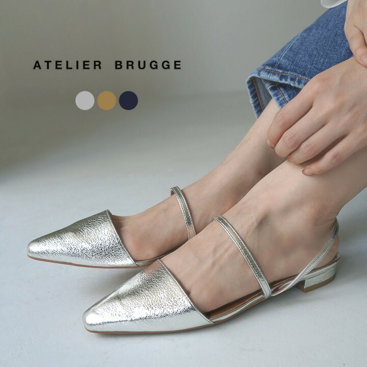 楽天市場】【10％OFFクーポン対象】ATELIER BRUGGE（アトリエ 